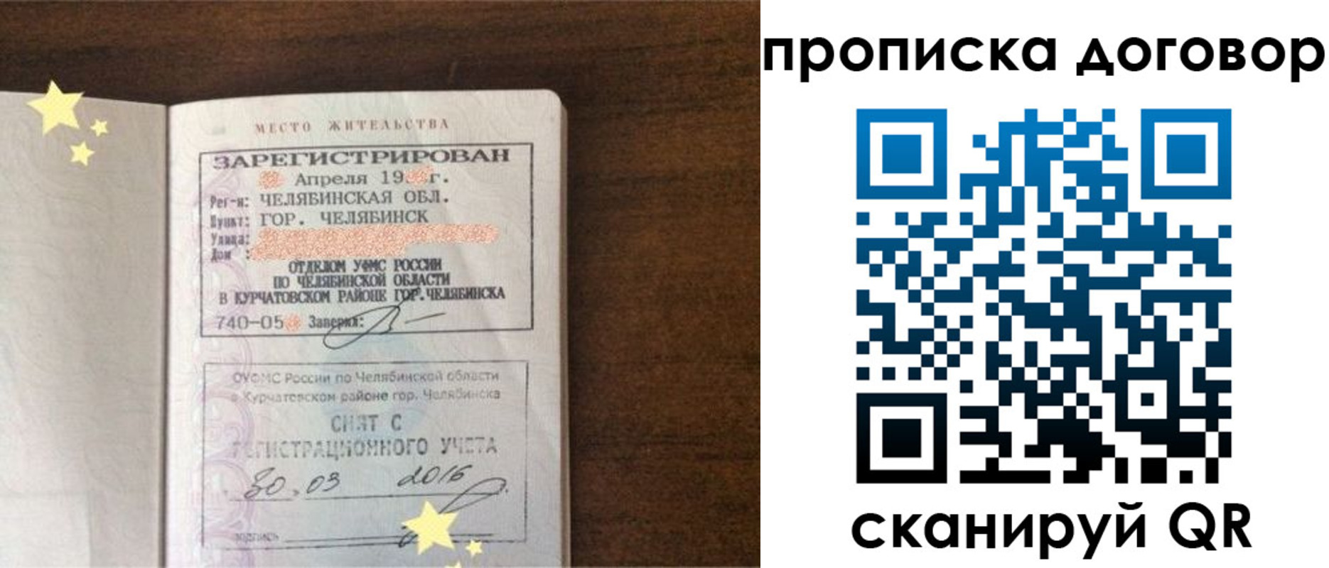 миграционный учет в Камчатской области