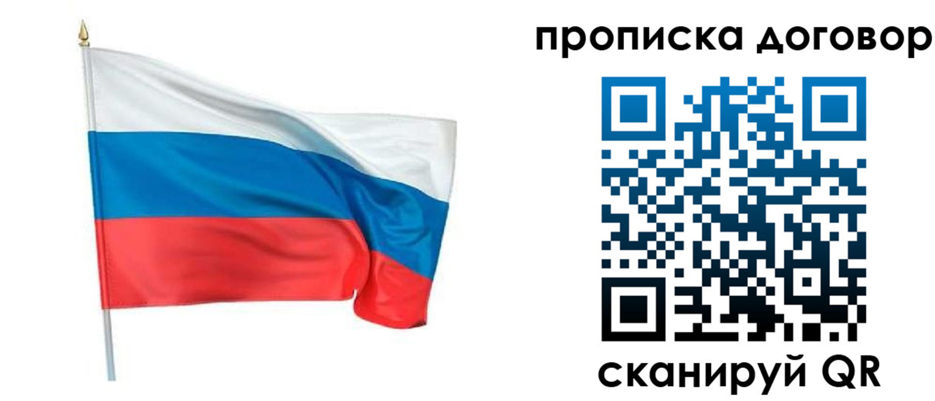 купить прописку в Камчатской области