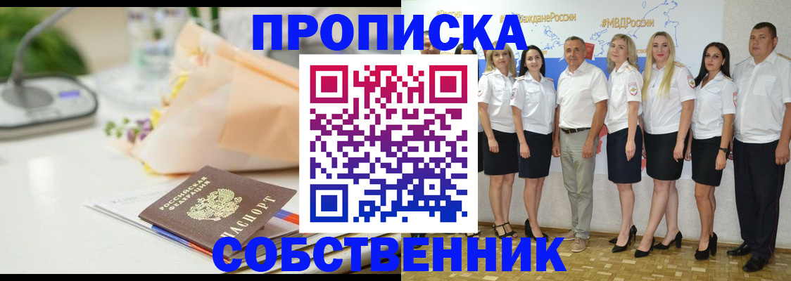 прописка паспорт в Камчатской области