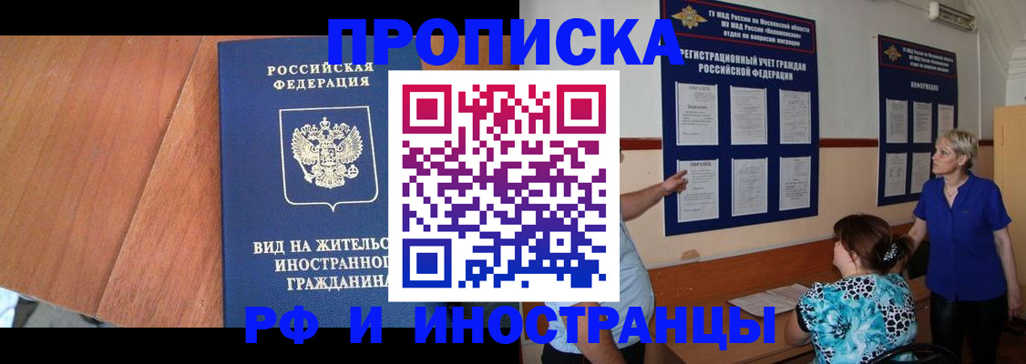 временная регистрация для всех в Камчатской области