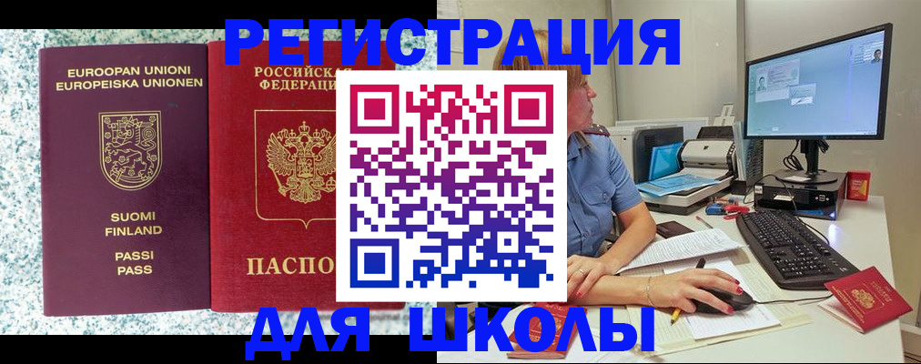 временная регистрация надежно в Камчатской области