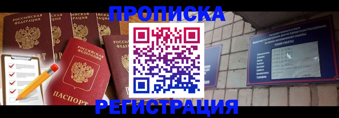 временная регистрация адрес в Камчатской области