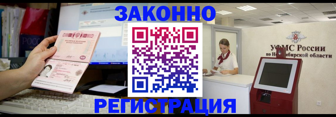 временная регистрация надежно в Камчатской области