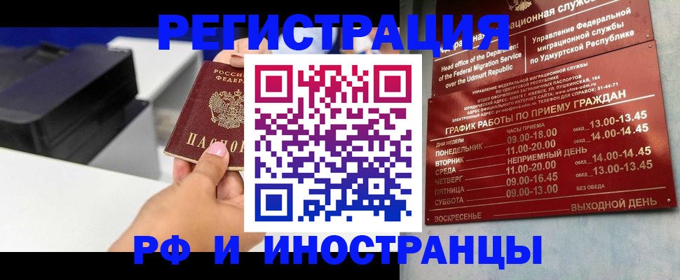 прописка штамп в Камчатской области