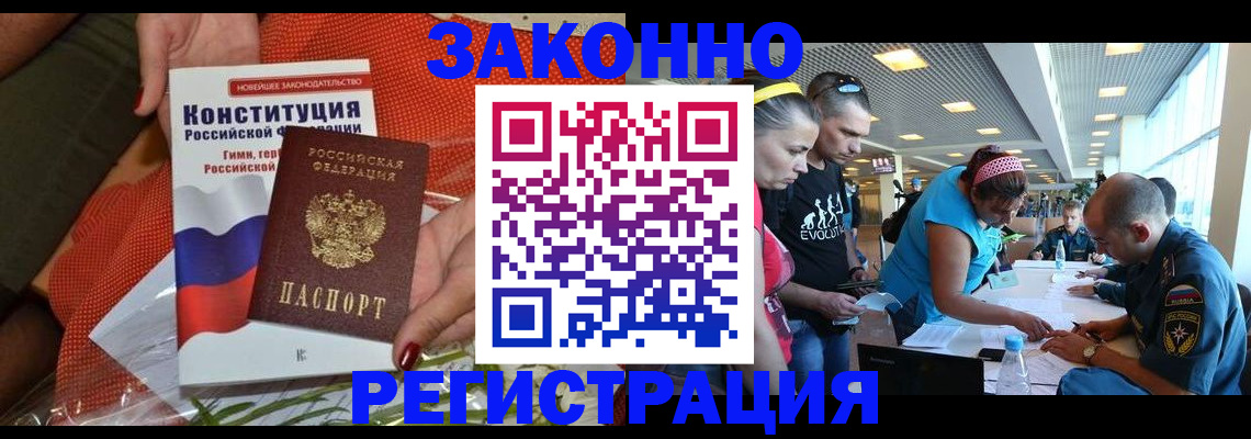 временная регистрация гарантия в Камчатской области