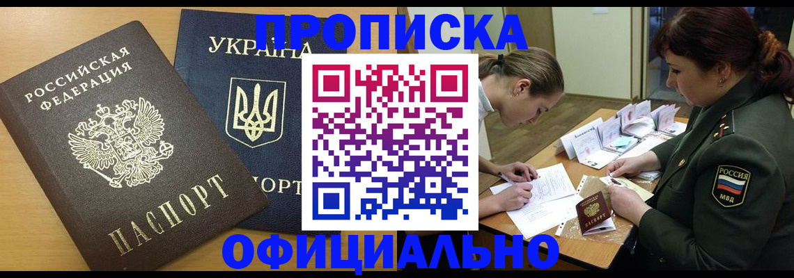 временная прописка в Камчатской области