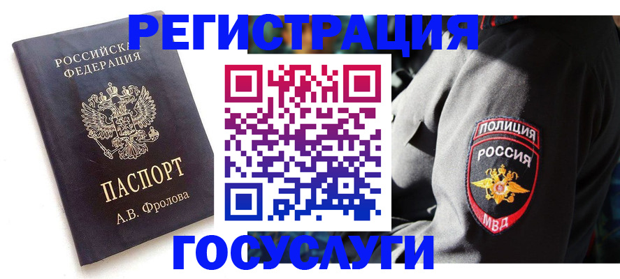 временная регистрация для всех в Камчатской области