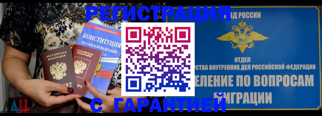 временная регистрация поиск в Камчатской области